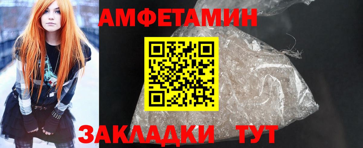 Amphetamine Розовый  АМФЕТАМИН  Шелехов  АМФЕТАМИН  Вход с VPN 