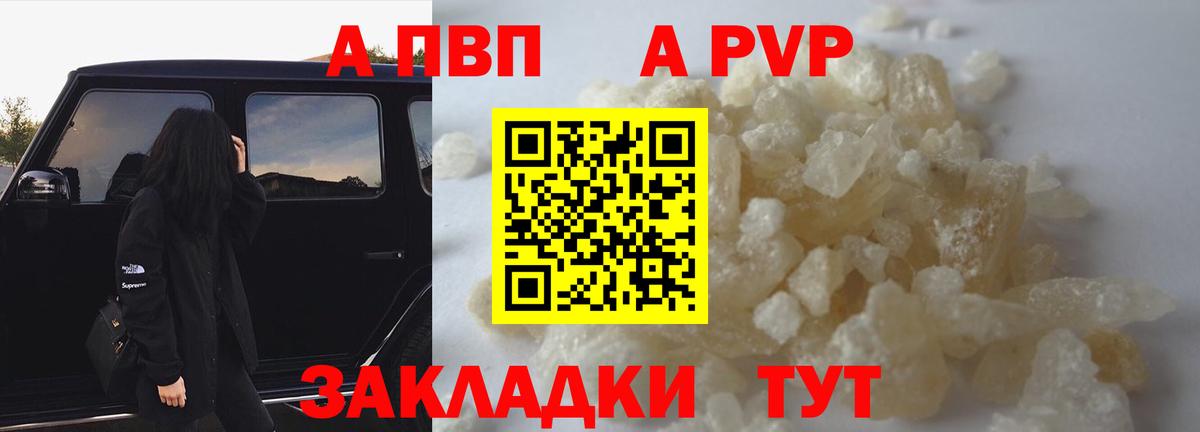 А ПВП СК  Alpha PVP СК КРИС  Вход с VPN  Шелехов  Альфа ПВП Соль 