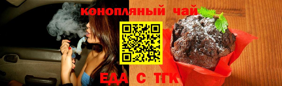 Canna-Cookies конопля  Вход с VPN  Шелехов 