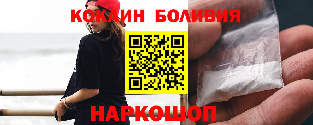 Шелехов  Кокаин VHQ  Кокаин FishScale  Кокаин  Вход с VPN 