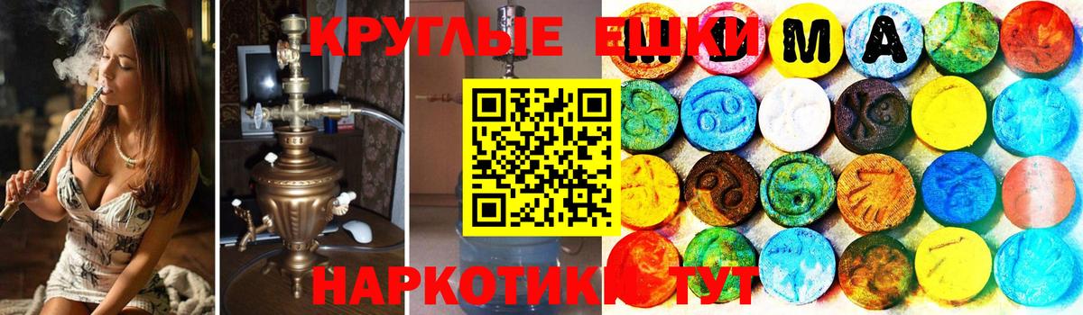 это Telegram  Экстази 300 mg  Вход с VPN  Шелехов  Экстази ешки 