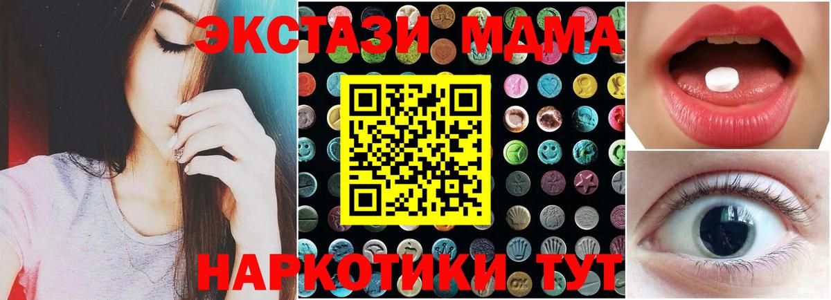 Ecstasy 300 mg Шелехов