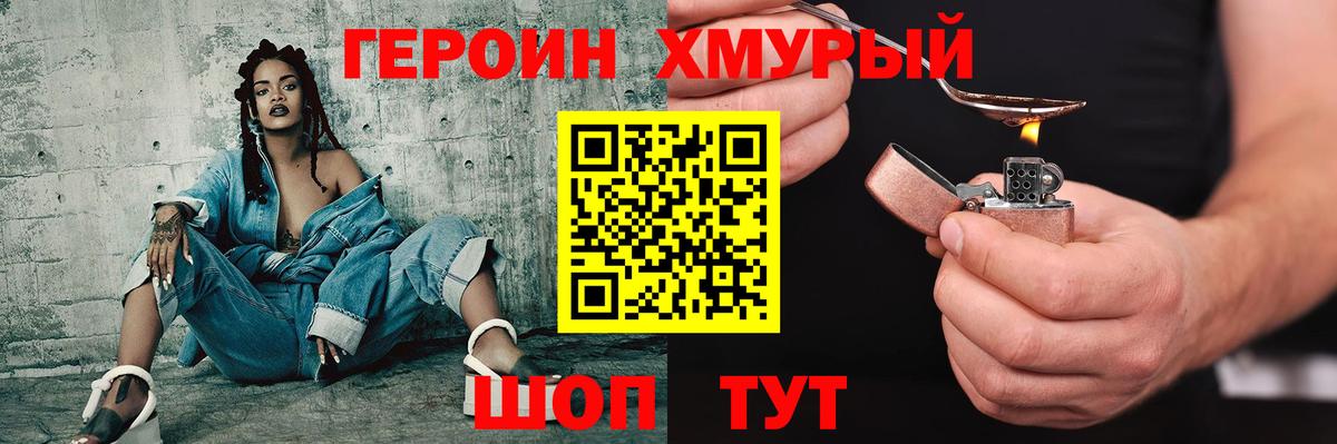 Шелехов  Героин гречка  ГЕРОИН  Вход с VPN 