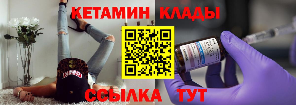 Кетамин VHQ  Кетамин ketamine  Вход с VPN  mega ONION  Шелехов 