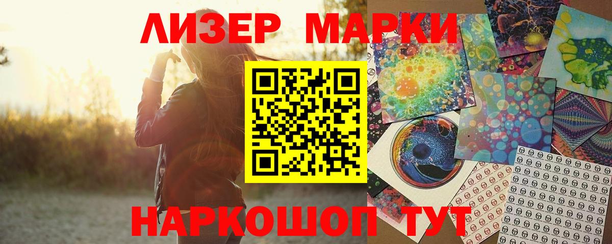 LSD-25 экстази ecstasy Шелехов
