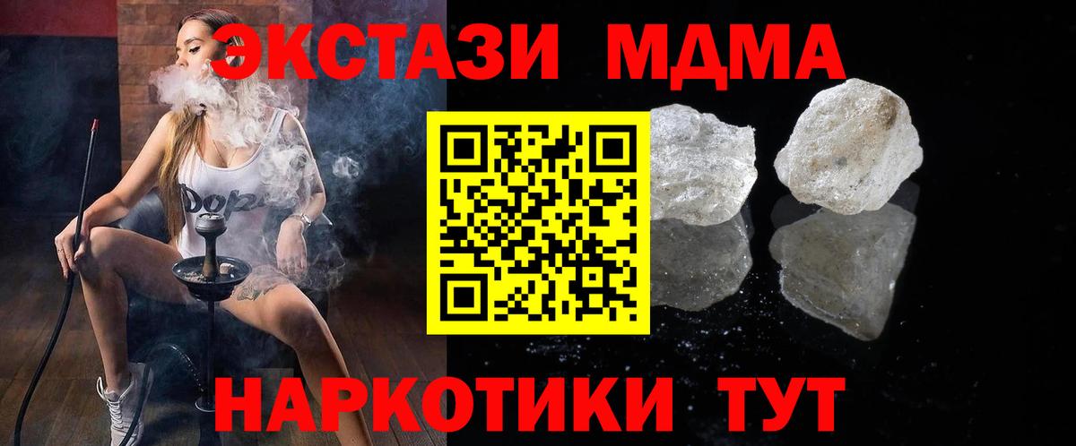 MDMA Molly  MDMA  MDMA молли  Шелехов  Вход с VPN 