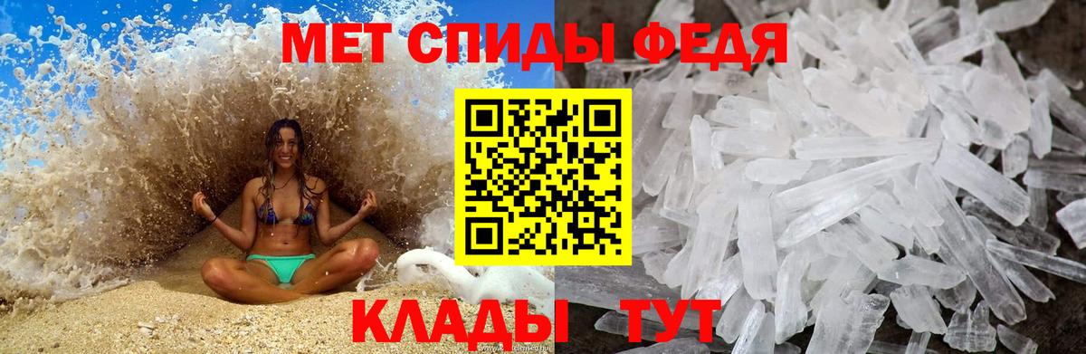 Первитин Methamphetamine Шелехов