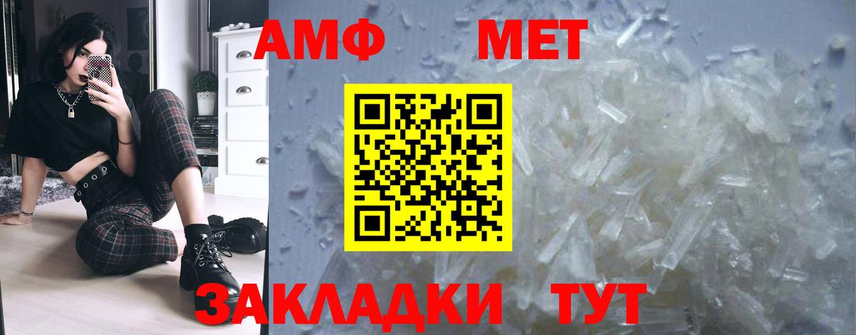 МЕТАМФЕТАМИН витя  МЕТАМФЕТАМИН витя  Шелехов  Метамфетамин  Вход с VPN 