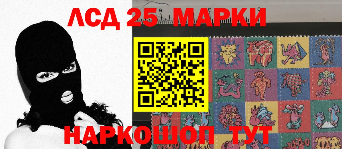 Наркотические марки 1500мкг Шелехов
