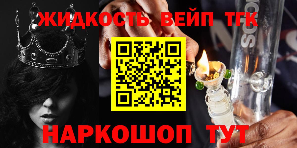 МЕГА сайт  Вход с VPN  Шелехов  ТГК жижа 