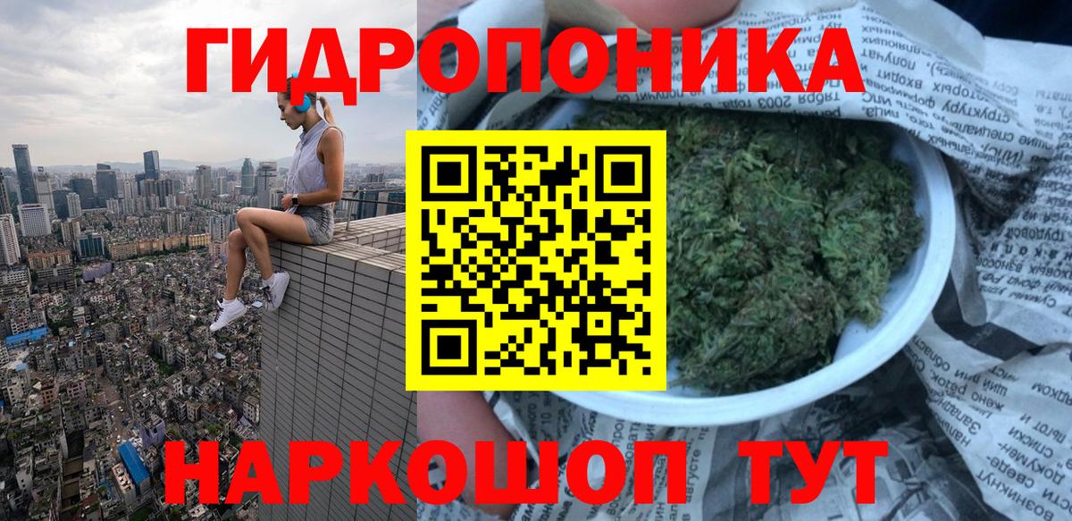 Бошки Шишки SATIVA & INDICA Шелехов